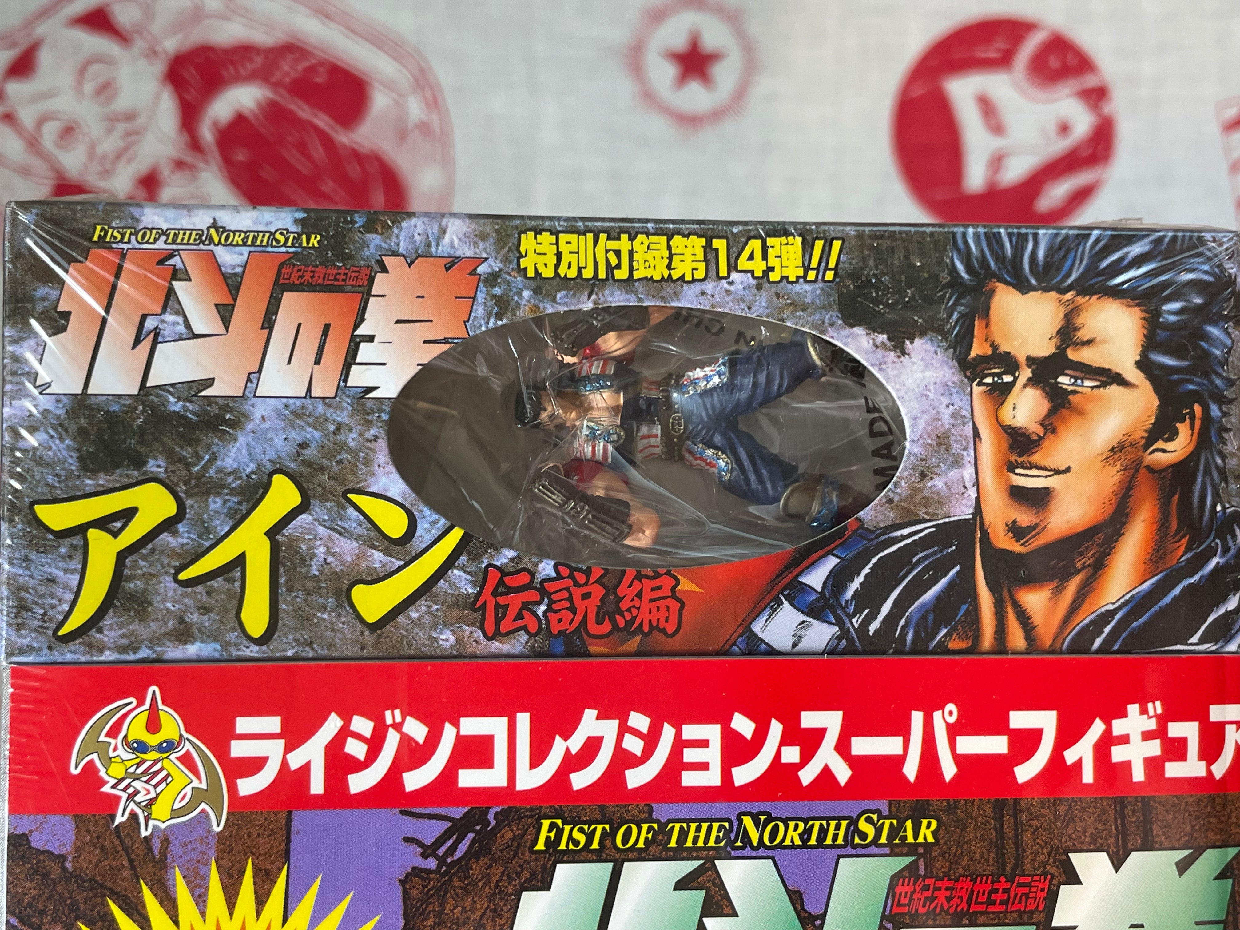 Fist of the North Star Raijin Comics Manga+Figure (No.14 w/ Ain Figure) by Bronson & Tetsuo Hara