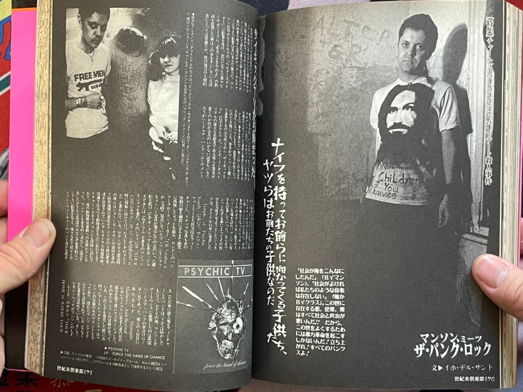 Complete Charles Manson by Core Magazine (1999)