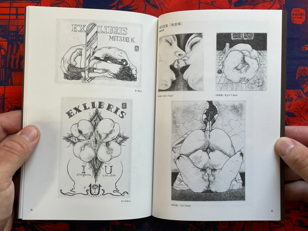 SIGNED Taga Shin Erotica Collection Booklet (2025)