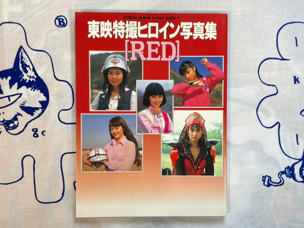 Toei Tokusatsu Heroine Photo Collection "RED" (2000)
