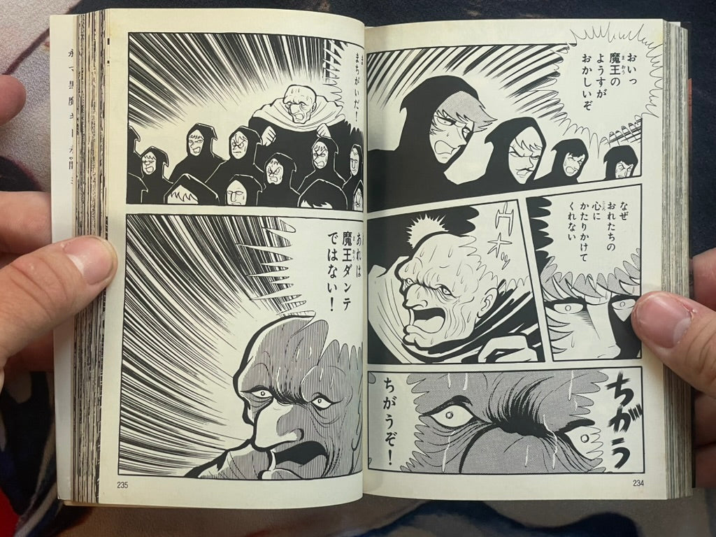 Mao Dante 1-2 Set Bunko Edition by Go Nagai (1995)-thumbmail-12