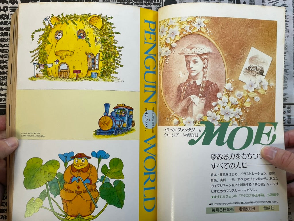 Comic Moe No. 3 ft. Taiyo Matsumoto, Seiichi Hayashi, Hayao Miyazaki and More! (1988/6)-thumbmail-4