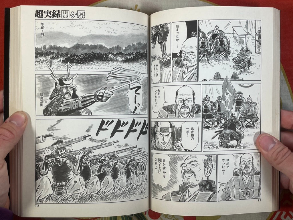 The Longest Day Sekigahara 1600 (2002)