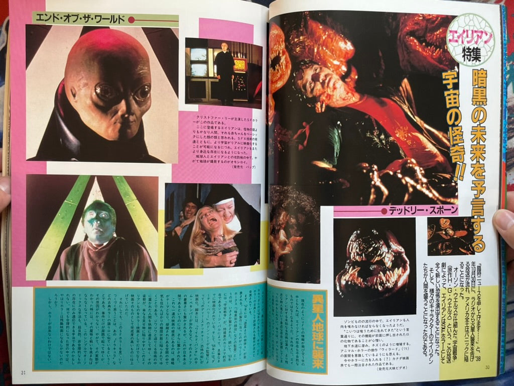 V Zone Magazine (1/1986)-thumbmail-7