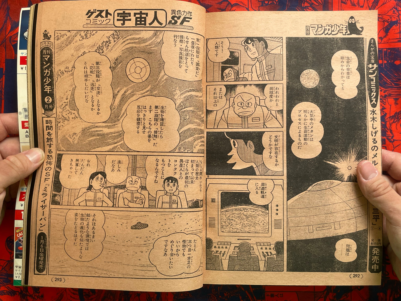 Monthly Manga Shonen Magazine 1-12 Full Set (1978)
