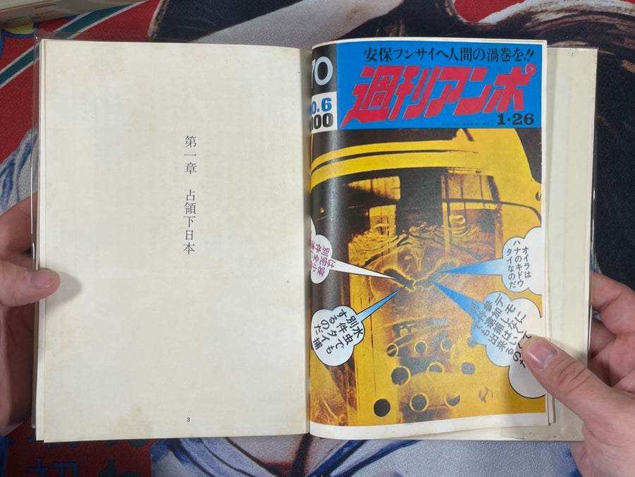 Gendai Manga Vol. 14-15 Post-War Manga History I-II Collection