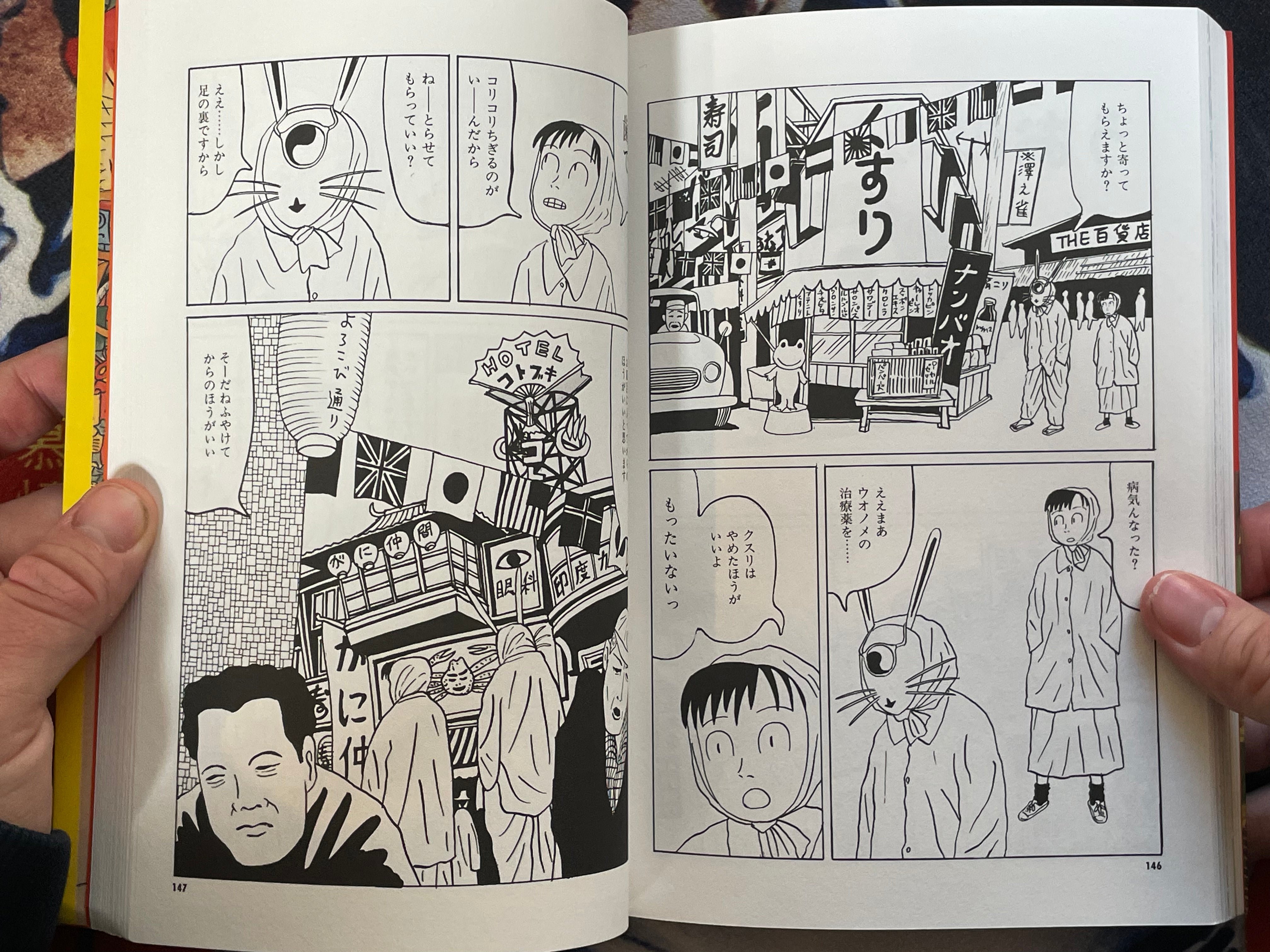 Zogyo by Sakabashira Imiri (1994)