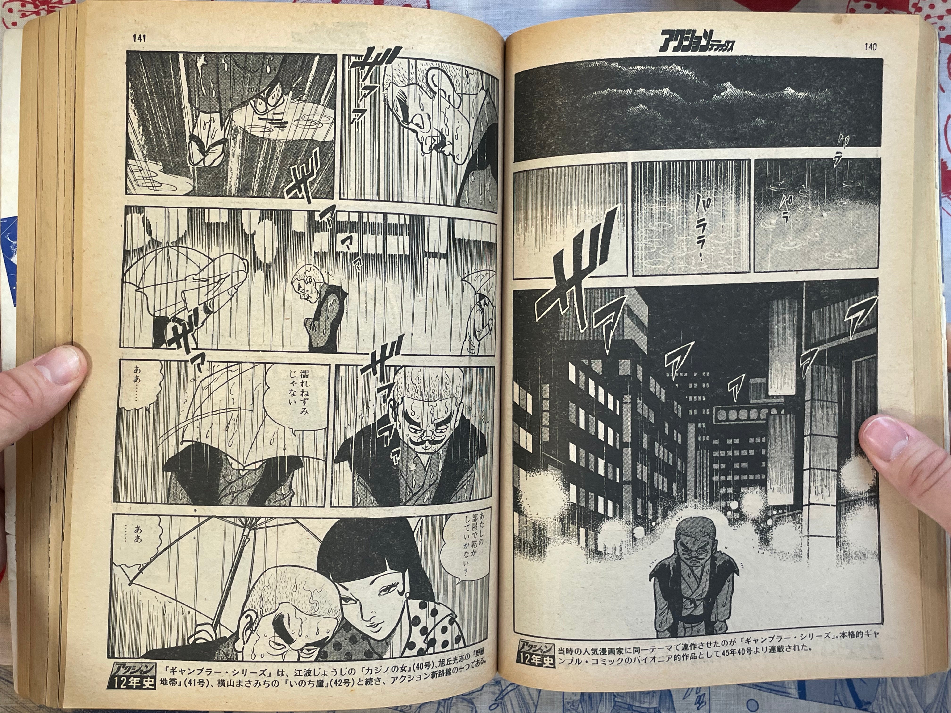 Action Deluxe Special Extra Edition ft. Katsuhiro Otomo (1/1979)