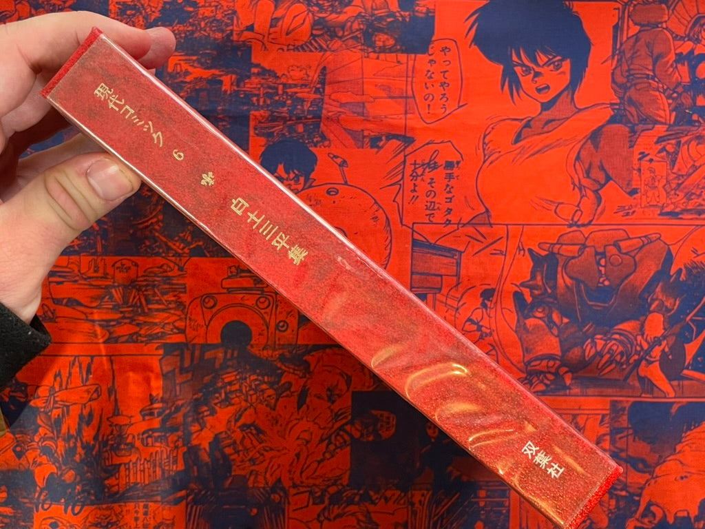 Gendai Comic 6 ft. Sanpei Shirato (1970)