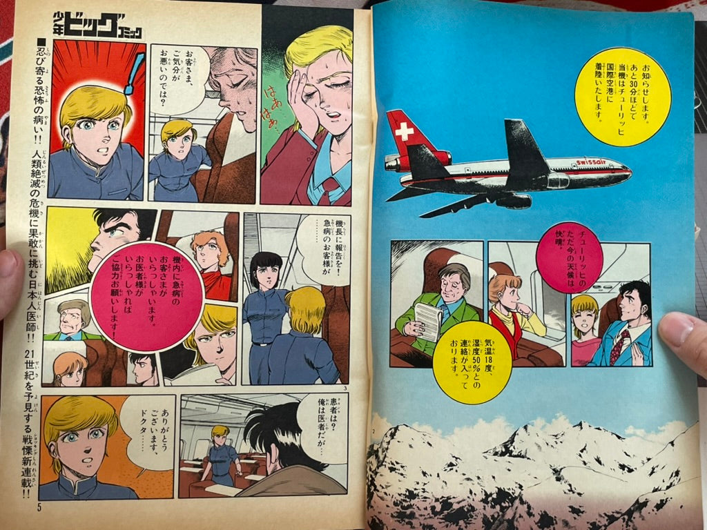Shonen Big Comic No. 24 (12/1985)-thumbmail-4