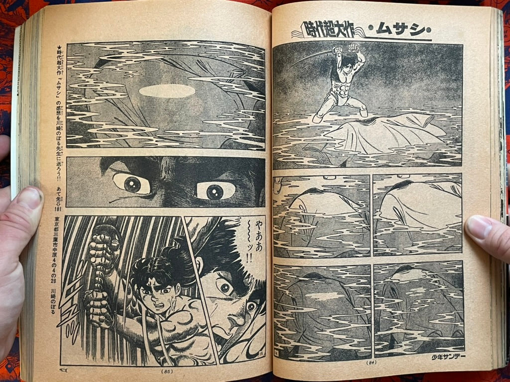 Weekly Shonen Sunday Vol. 38 - Saito Takao First Appearance (9/1976) ^