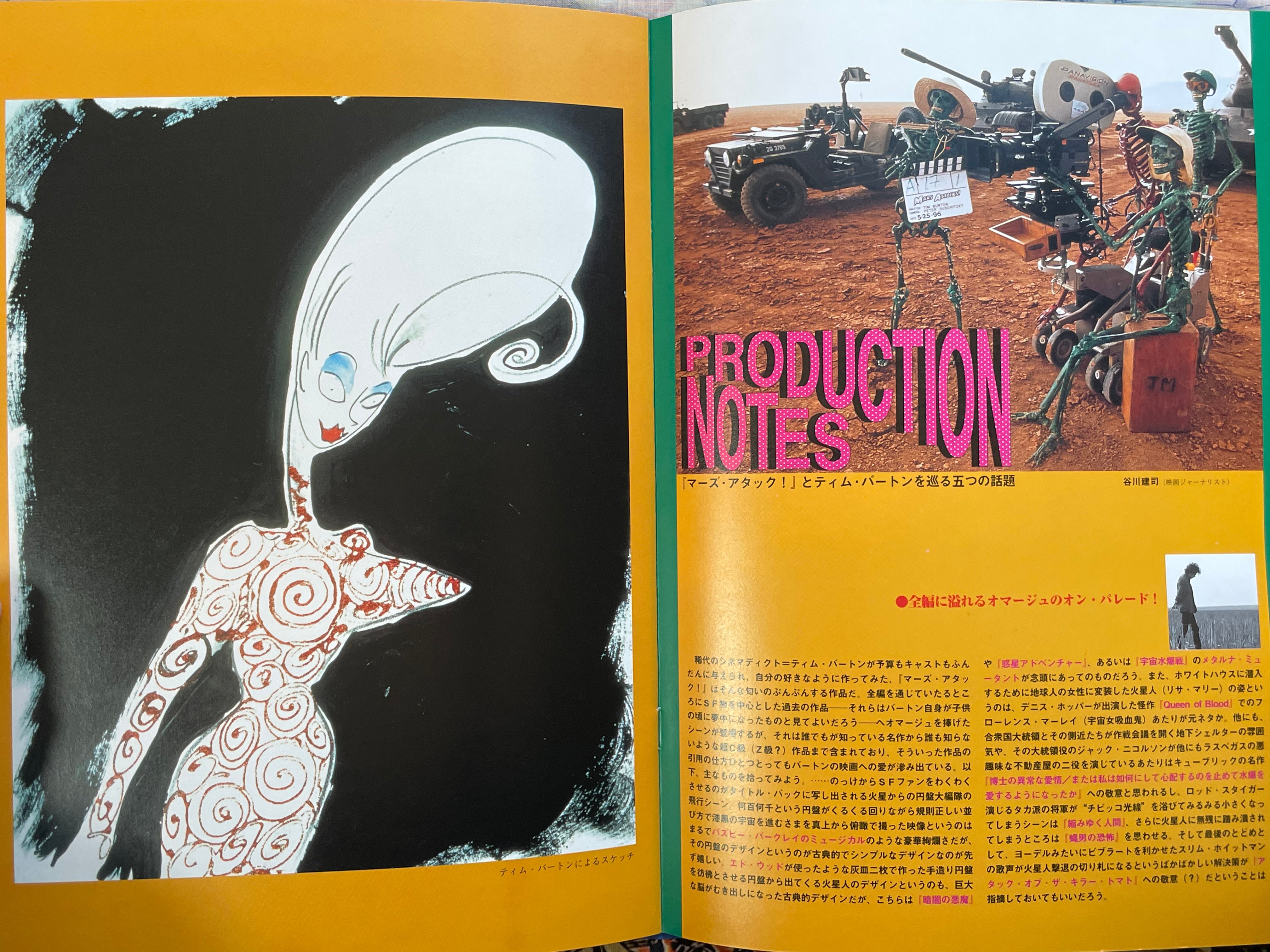 Movie Pamphlet: Mars Attacks! (1996)
