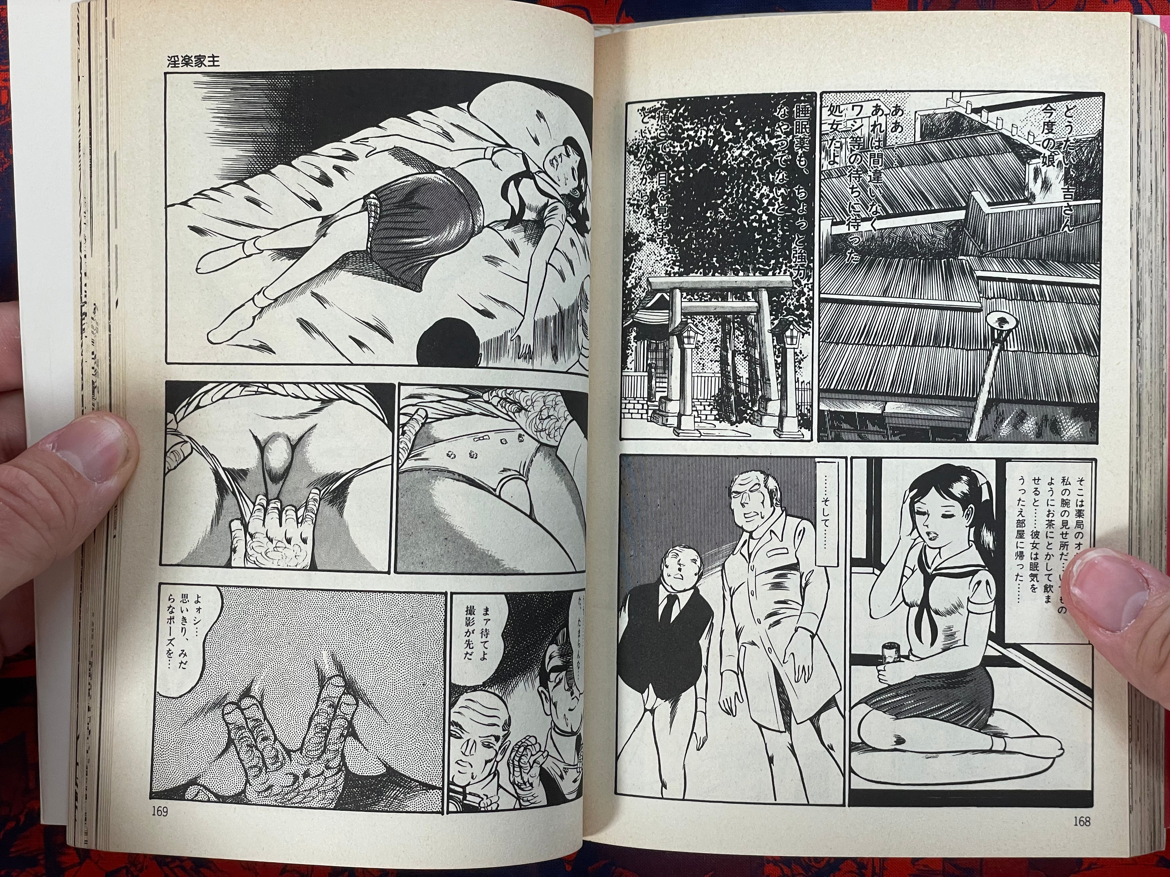 Mermaid's Flirtation by Mastumoto Dirty (1979)