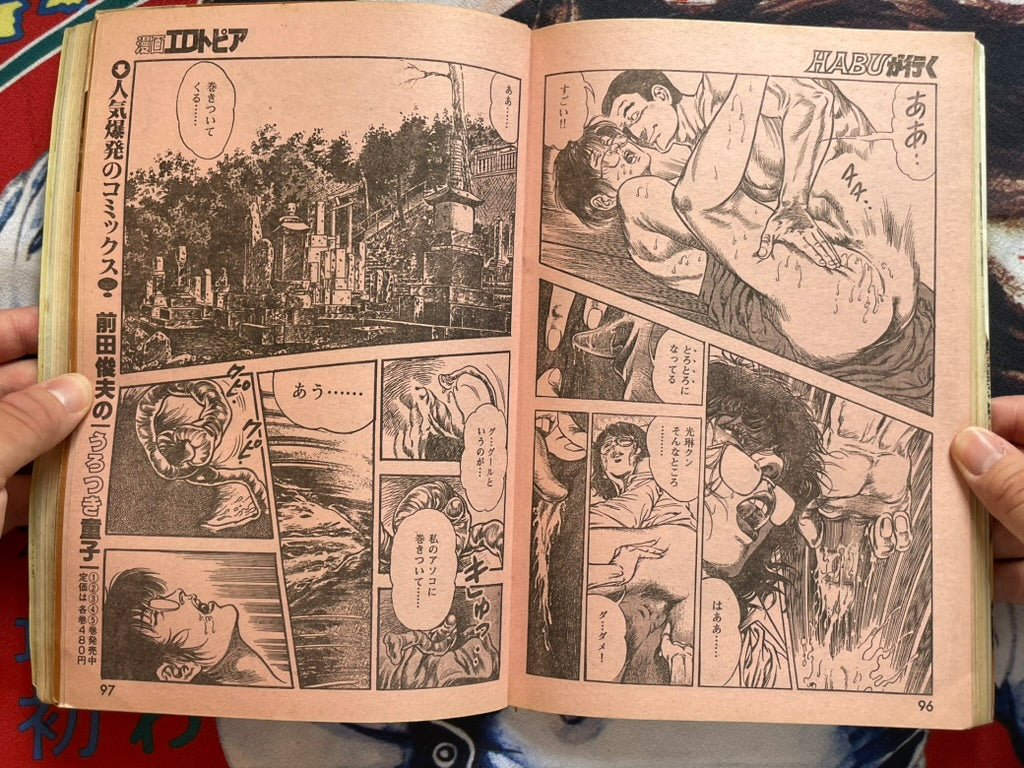 SIGNED Manga Erotopia (3/1987) ft. Habu Goes Forth by Toshio Maeda-thumbmail-6