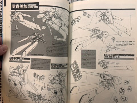 B-Club The Plastic: Bandai Brain Bank Media Special (Autumn 1992)-thumbmail-21