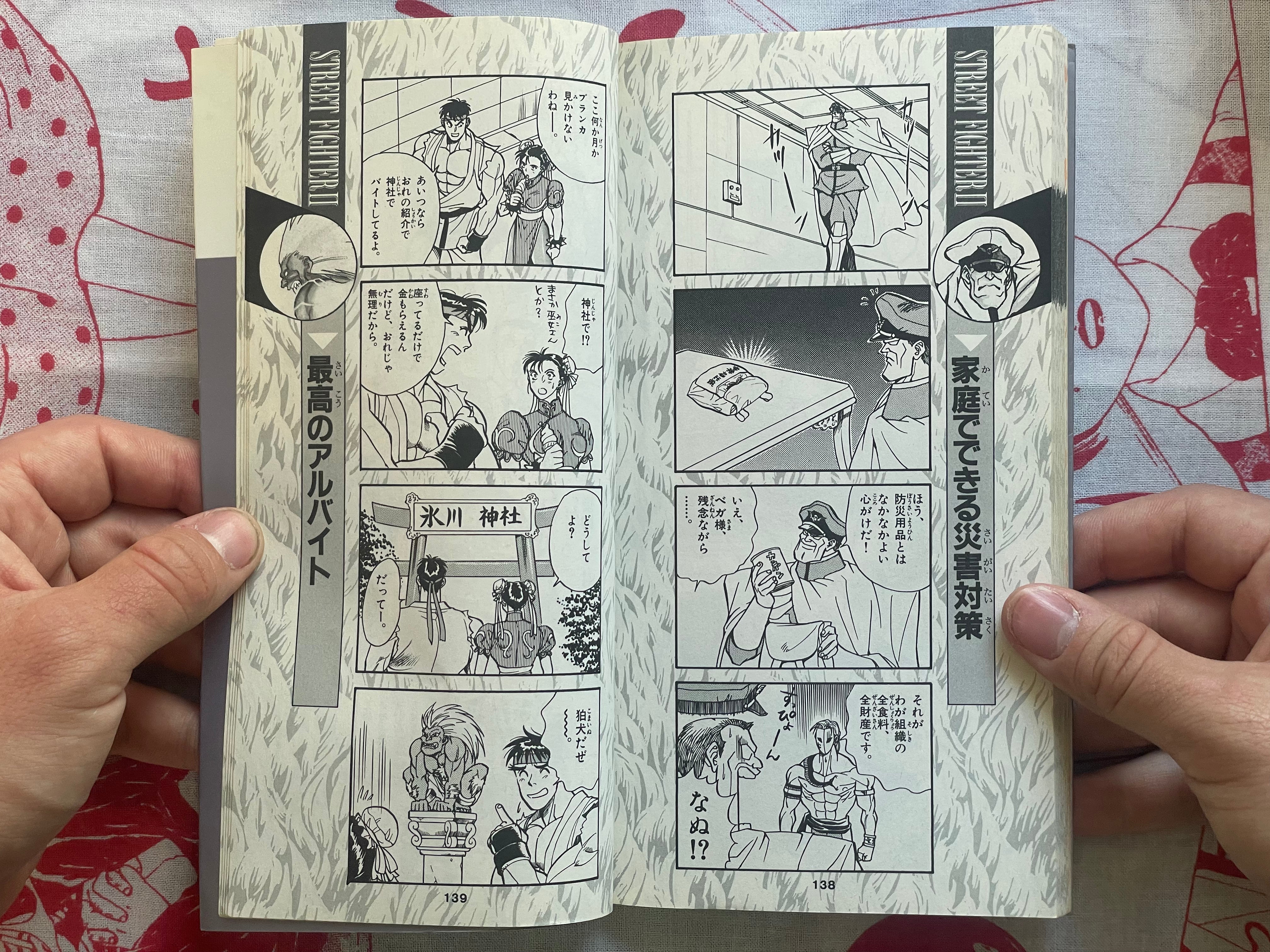 Street Fighter II 4 Panel Gag Gaiden #5 by Takashi Hashiguchi (1995)