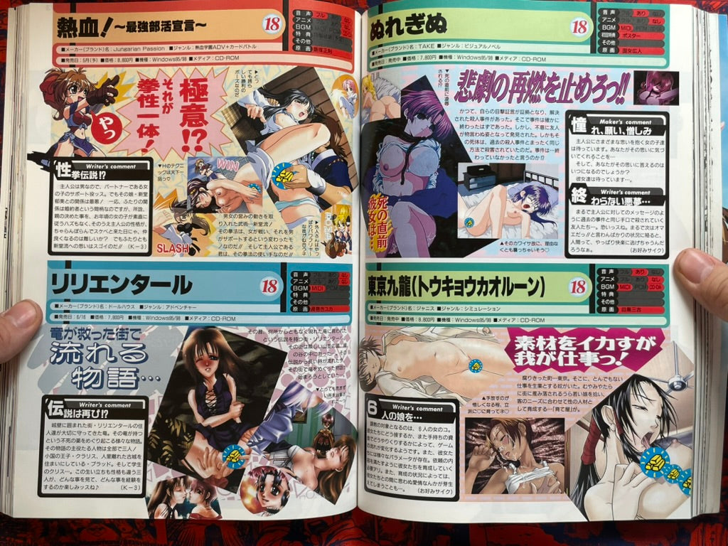 Pasocom Paradise (6/1999)