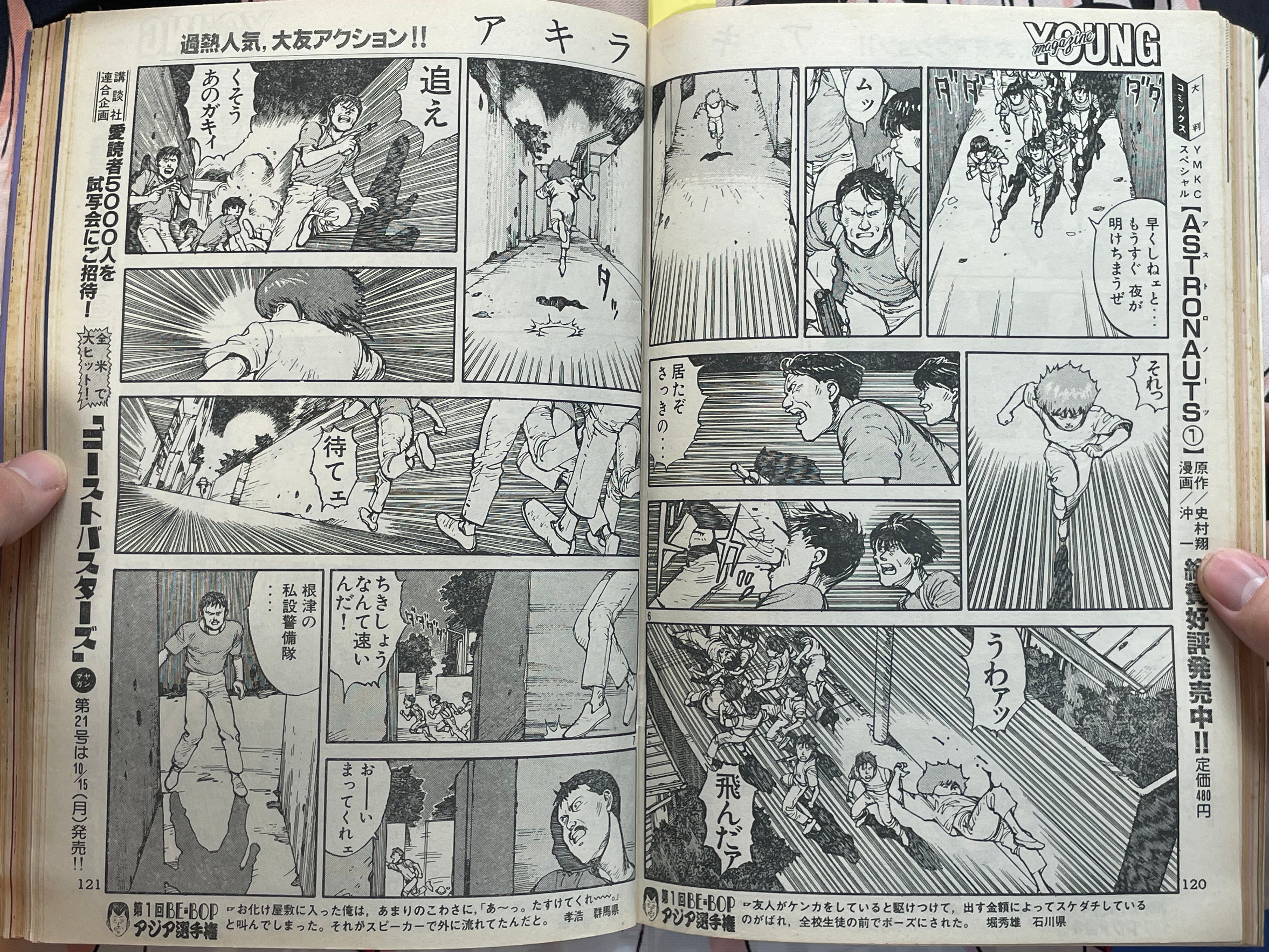 Young Magazine No. 20 (1984/10/15) - Akira Ch. 43-thumbmail-9