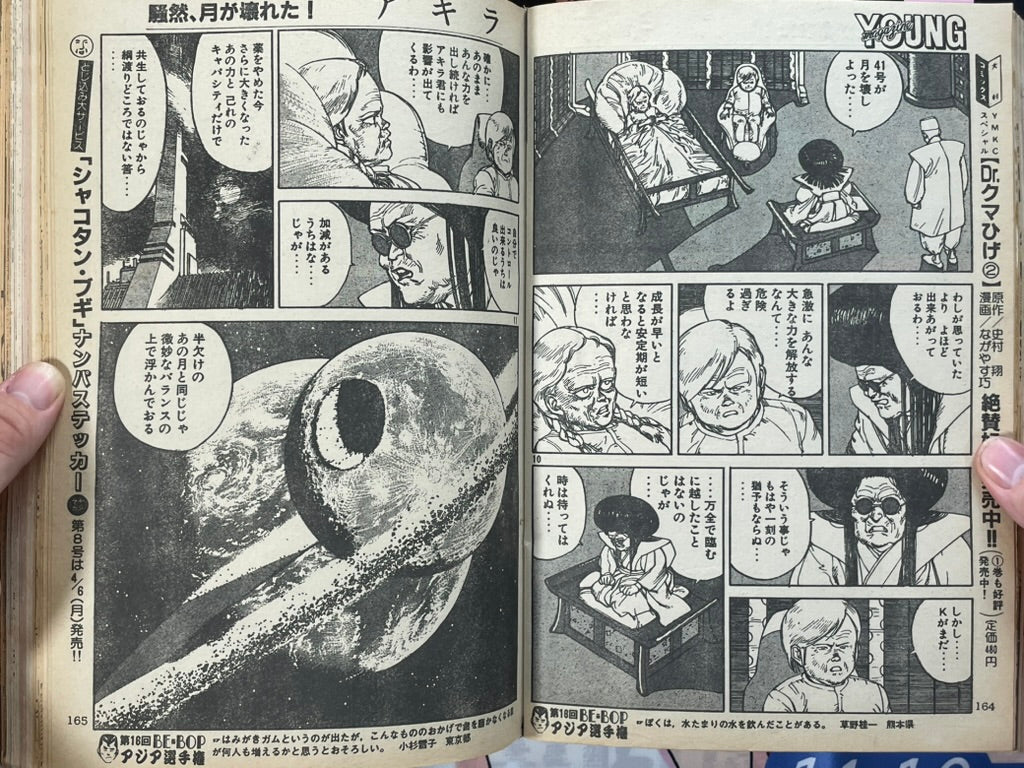 Young Magazine No. 7 (1987/4/6) - Akira Ch. 86-thumbmail-10