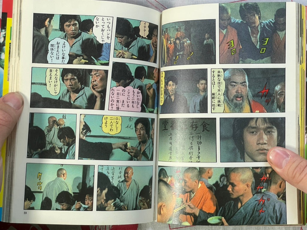 Shaolin Wooden Men: Jackie Chan by Movie Comics (1984)