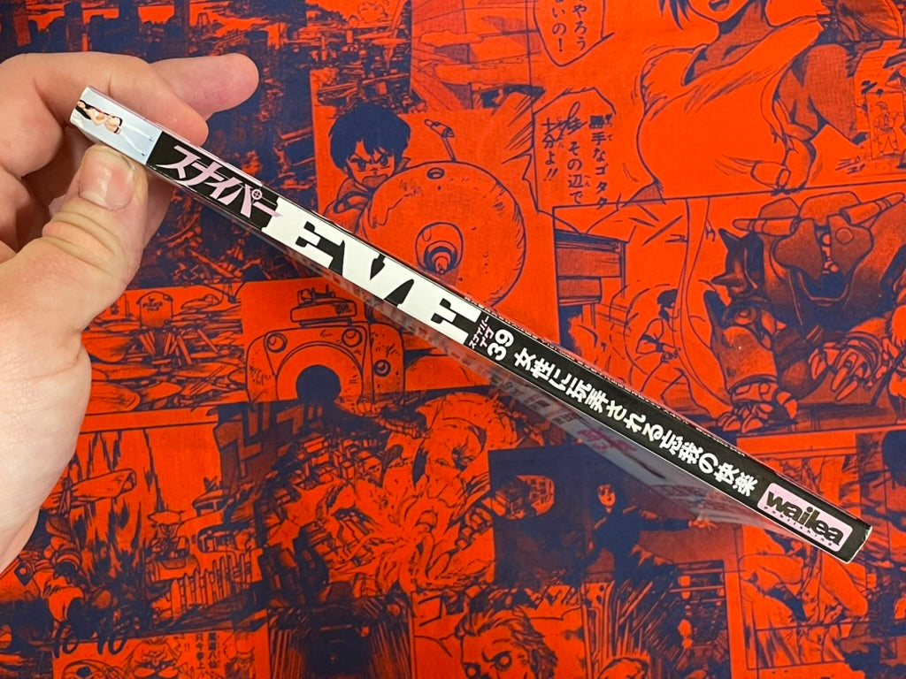 Sniper Eve Magazine Vol. 39 (2/2011)