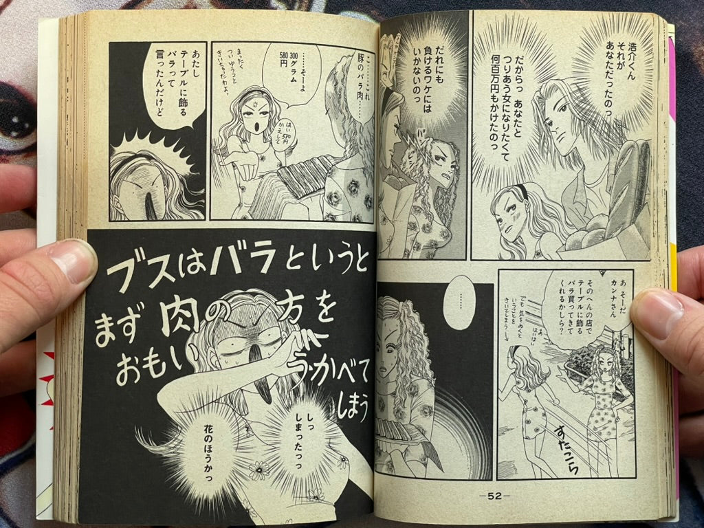 Kanna is a Great Success! 1-5 Set by Yumiko Suzuki (1997)