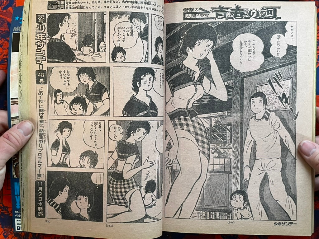 Weekly Shonen Sunday Vol. 47 - Makoto-Chan (11/1977) ^