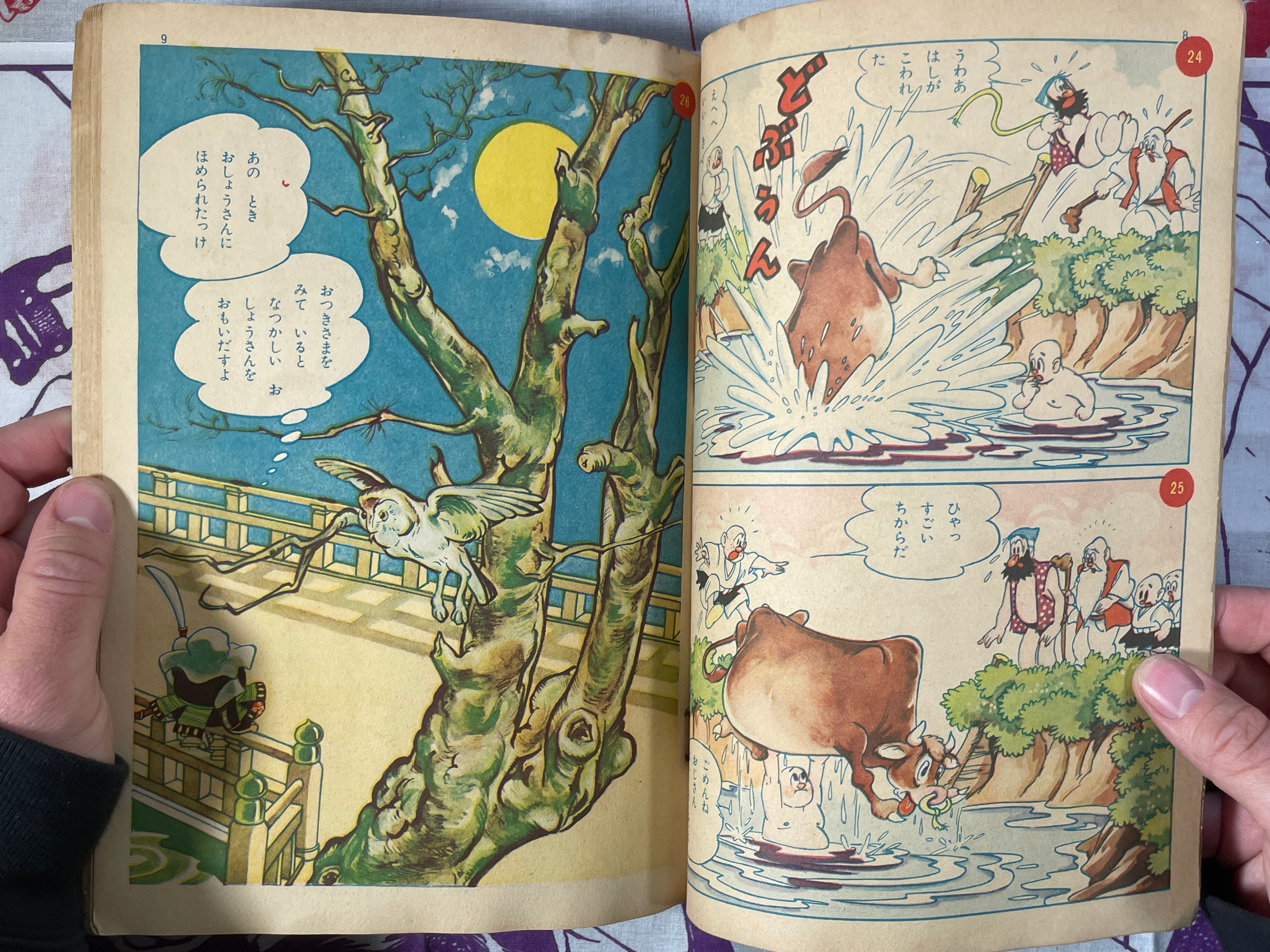 Benkei by Kondansha (1957)