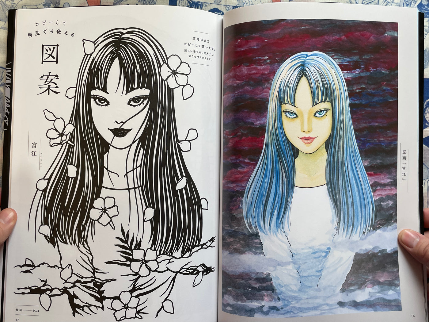 Junji Ito X Garden Paper Cutting Book (2026)