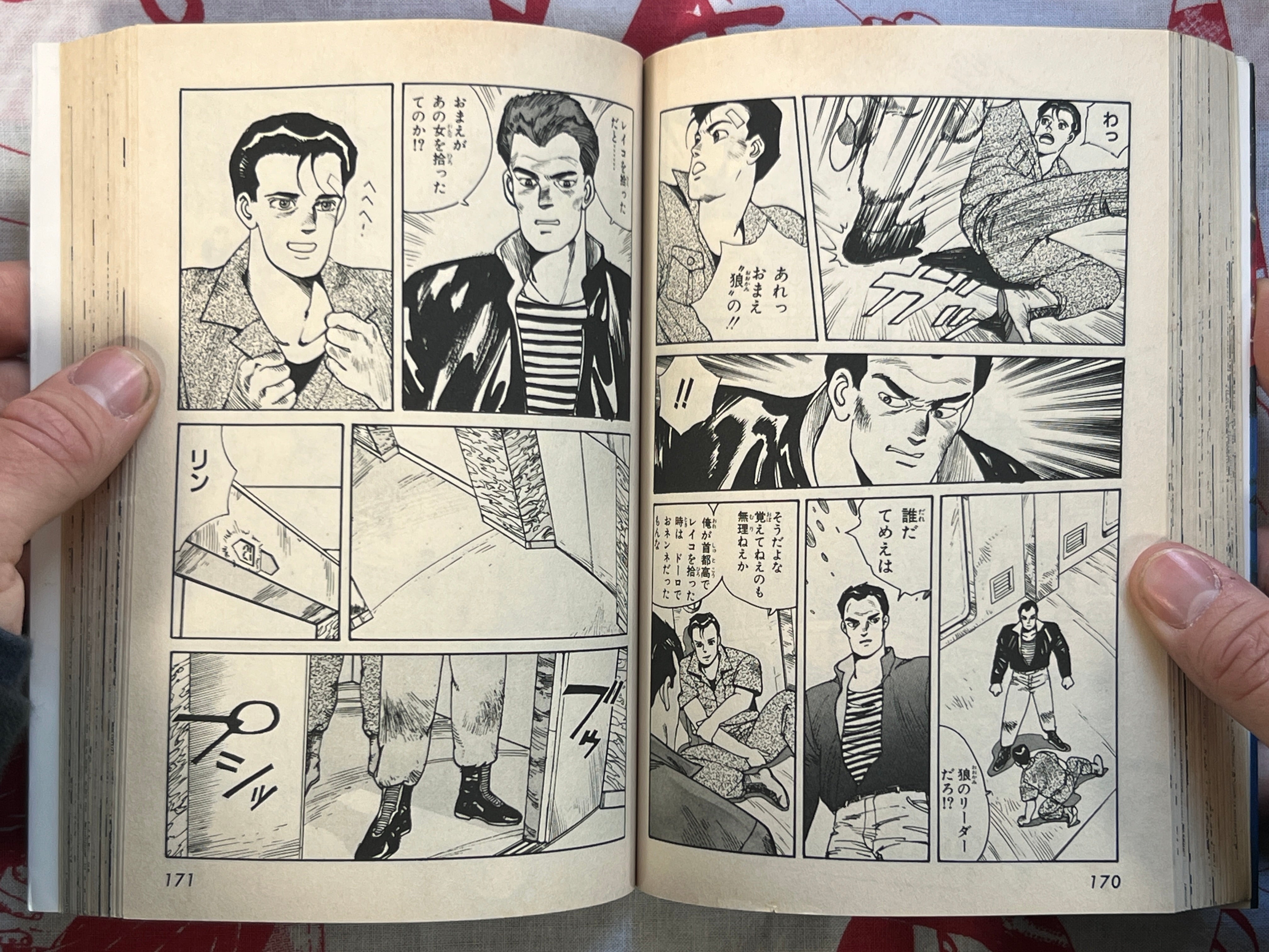 Bakuso City by Tanaka Masahito (1989)