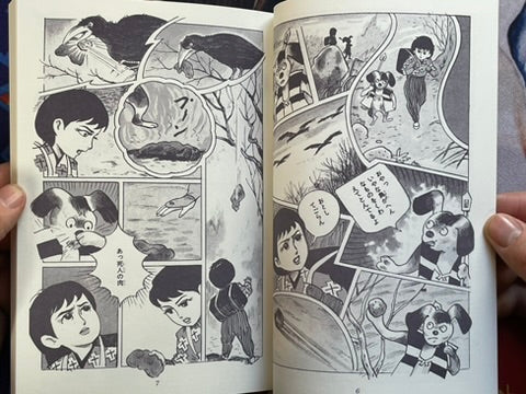 Mysterious Kashihon Treasure Trove Vol. 7: Takeuchi Kanko Edition 3 (2021)