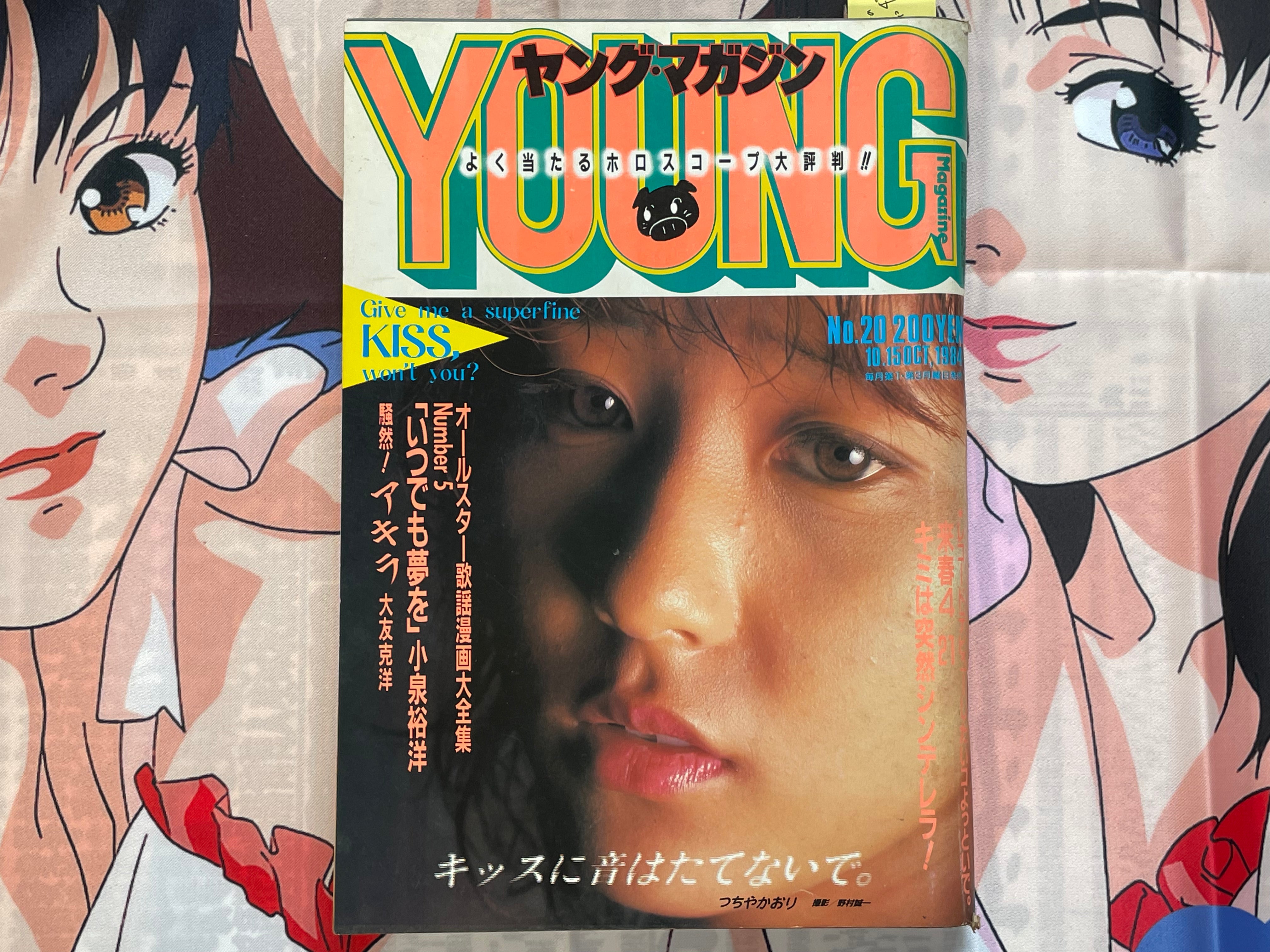 Young Magazine No. 20 (1984/10/15) - Akira Ch. 43-thumbmail-1