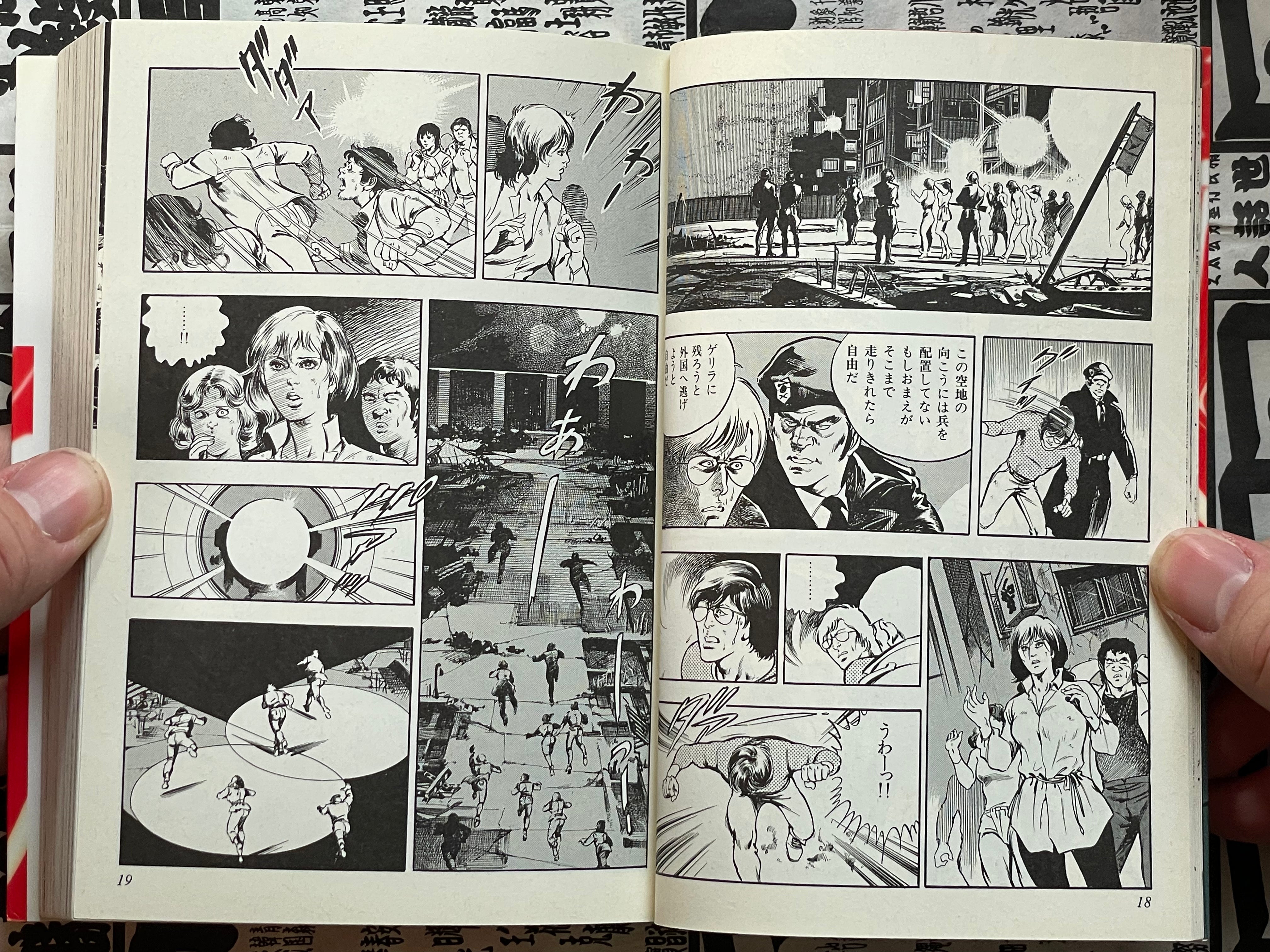 Jitanu 90 1-2 Set (Bunko Edition) by Mieko Kawasaki (1981)-thumbmail-4