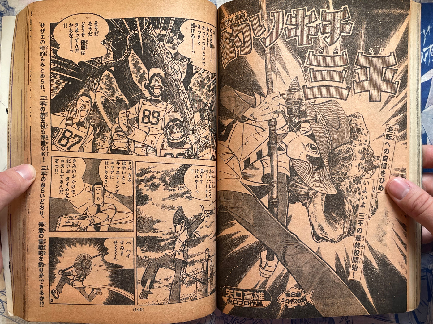 Weekly Shonen Magazine Vol. 32 - Saint Muscle (8/1976)