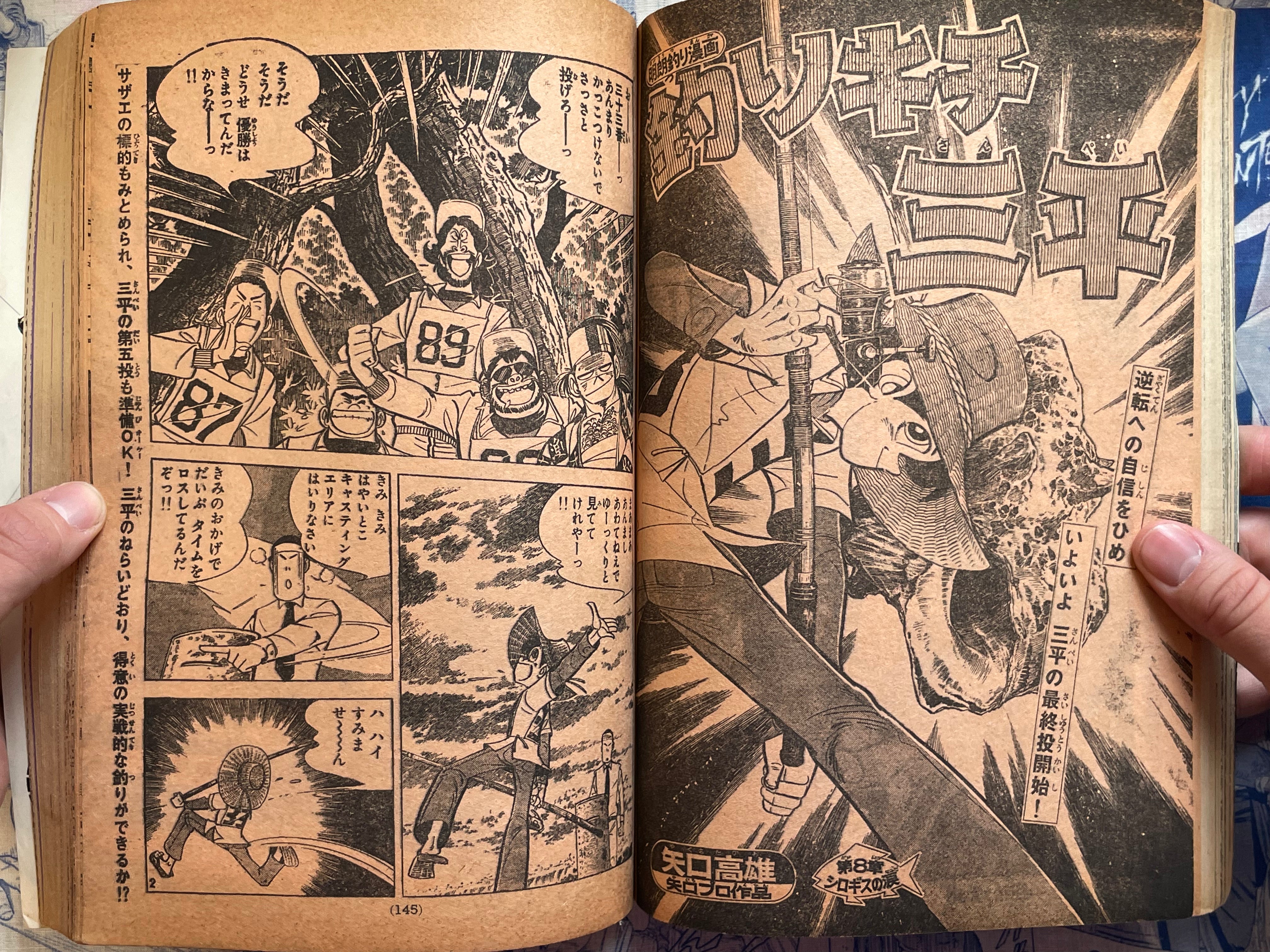 Weekly Shonen Magazine Vol. 32 - Saint Muscle (8/1976)