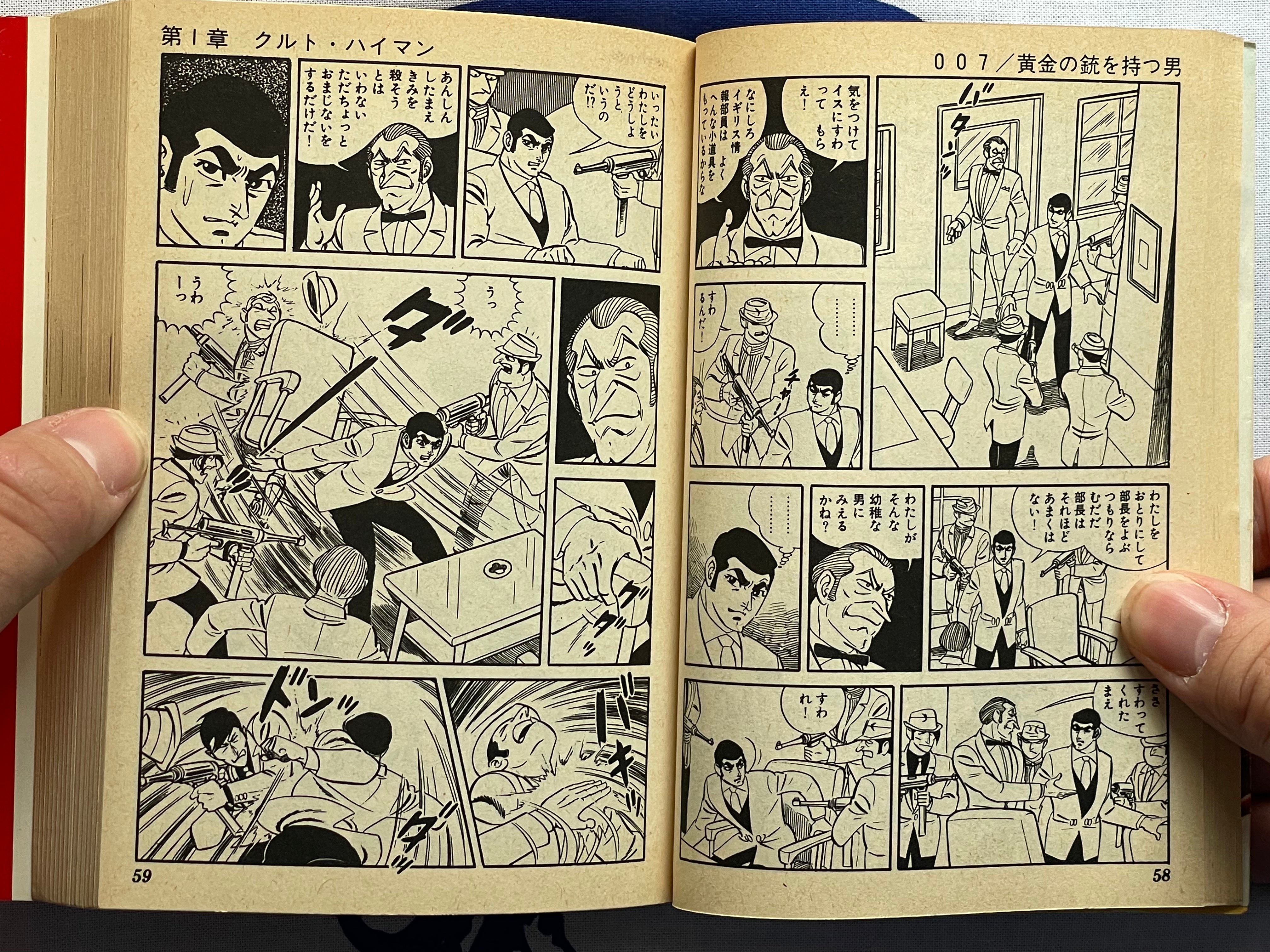 The Man with the Golden Gun - Shogakukan Bunko Edition by Saito Takao / Ian Fleming (1980)-thumbmail-8