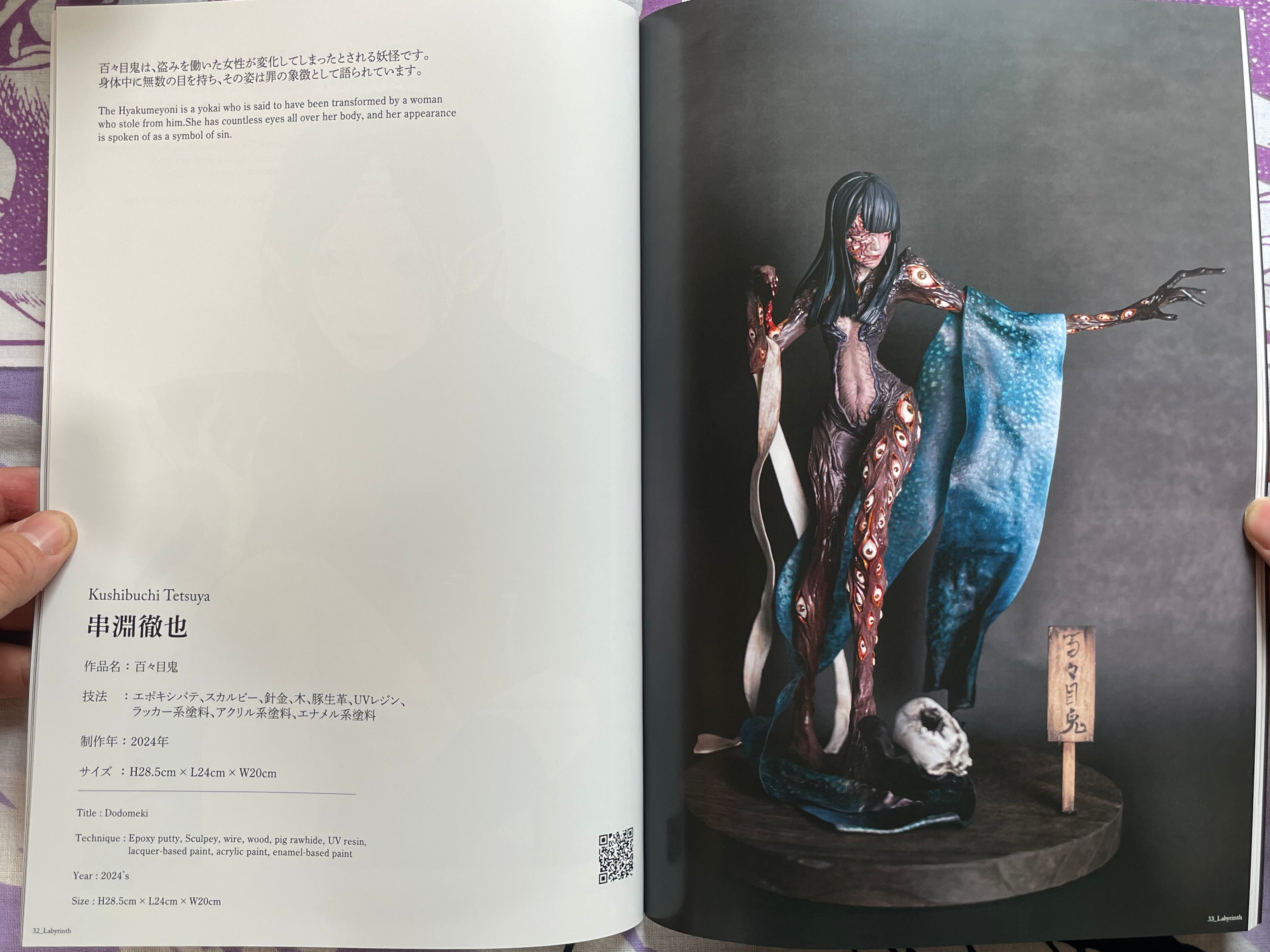 Yokai and Horror: Labyrinth Vol.II by Span Art Gallery (2025)