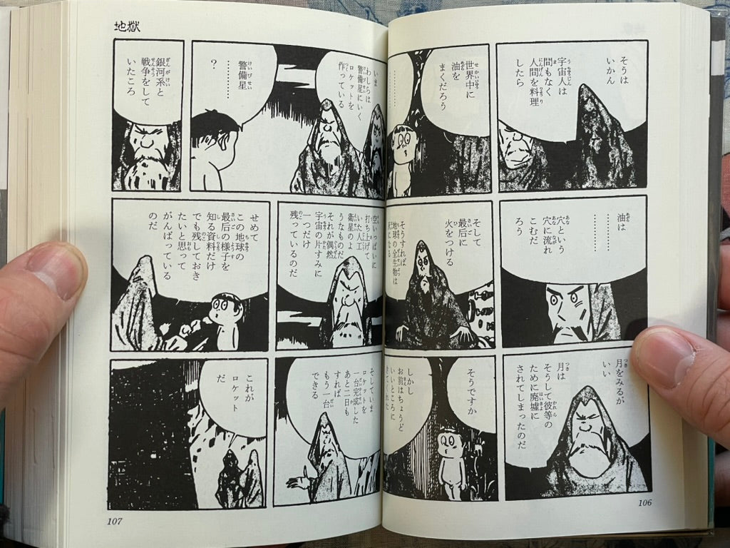 Moryo: Kashihon Short Story Masterpiece Selection by Mizuki Shigeru (2009)