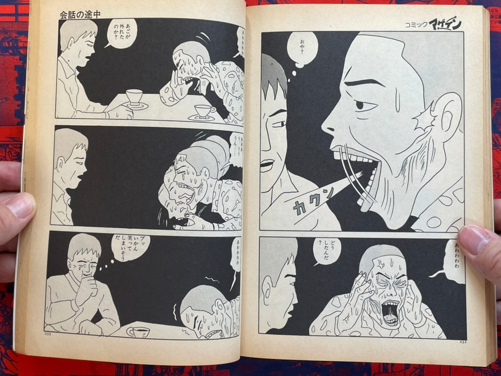 Quarterly Comic Again Feat. Suehiro Maruo and More (1984)-thumbmail-20