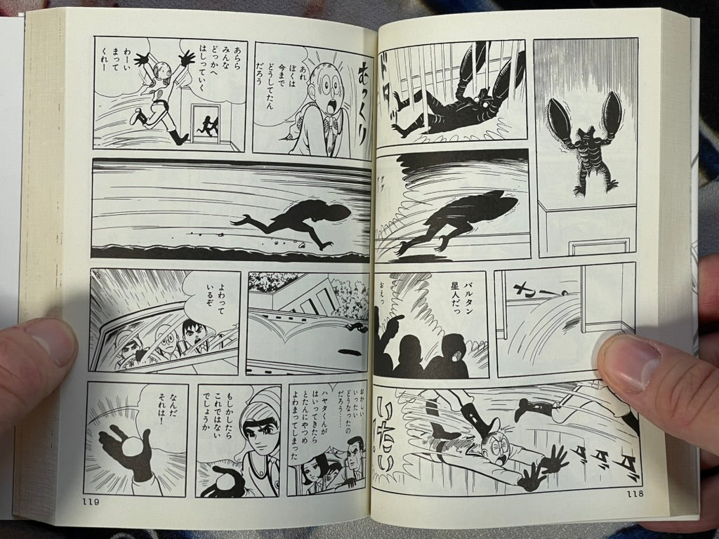 Ultraman Pocket Edition 2 Volume Set by Umezz (2011)