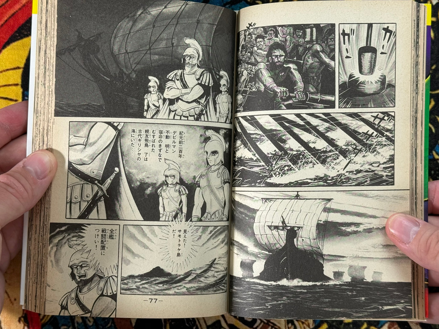 New Devilman Complete Edition (Tankobon Edition) by Go Nagai (1994)