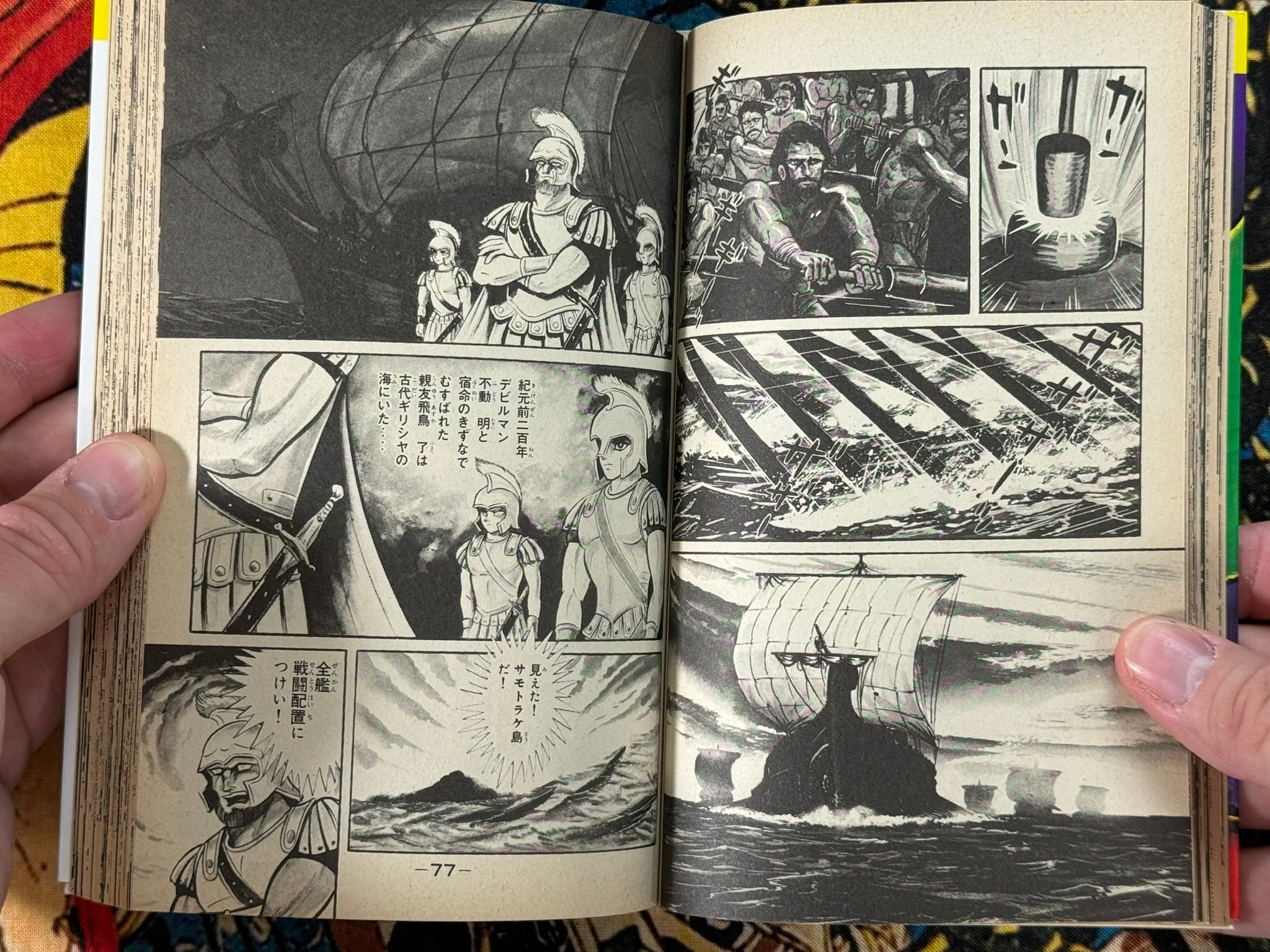 New Devilman Complete Edition (Tankobon Edition) by Go Nagai (1994)