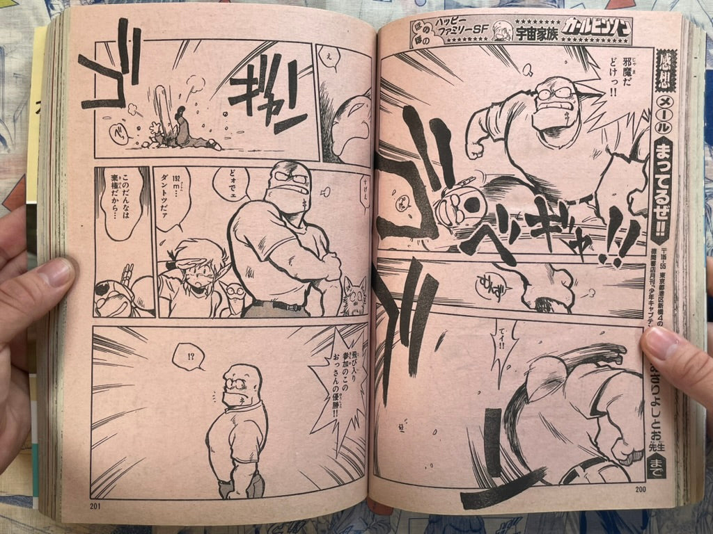 Monthly Shonen Captain (11/1989) - featuring Guyver