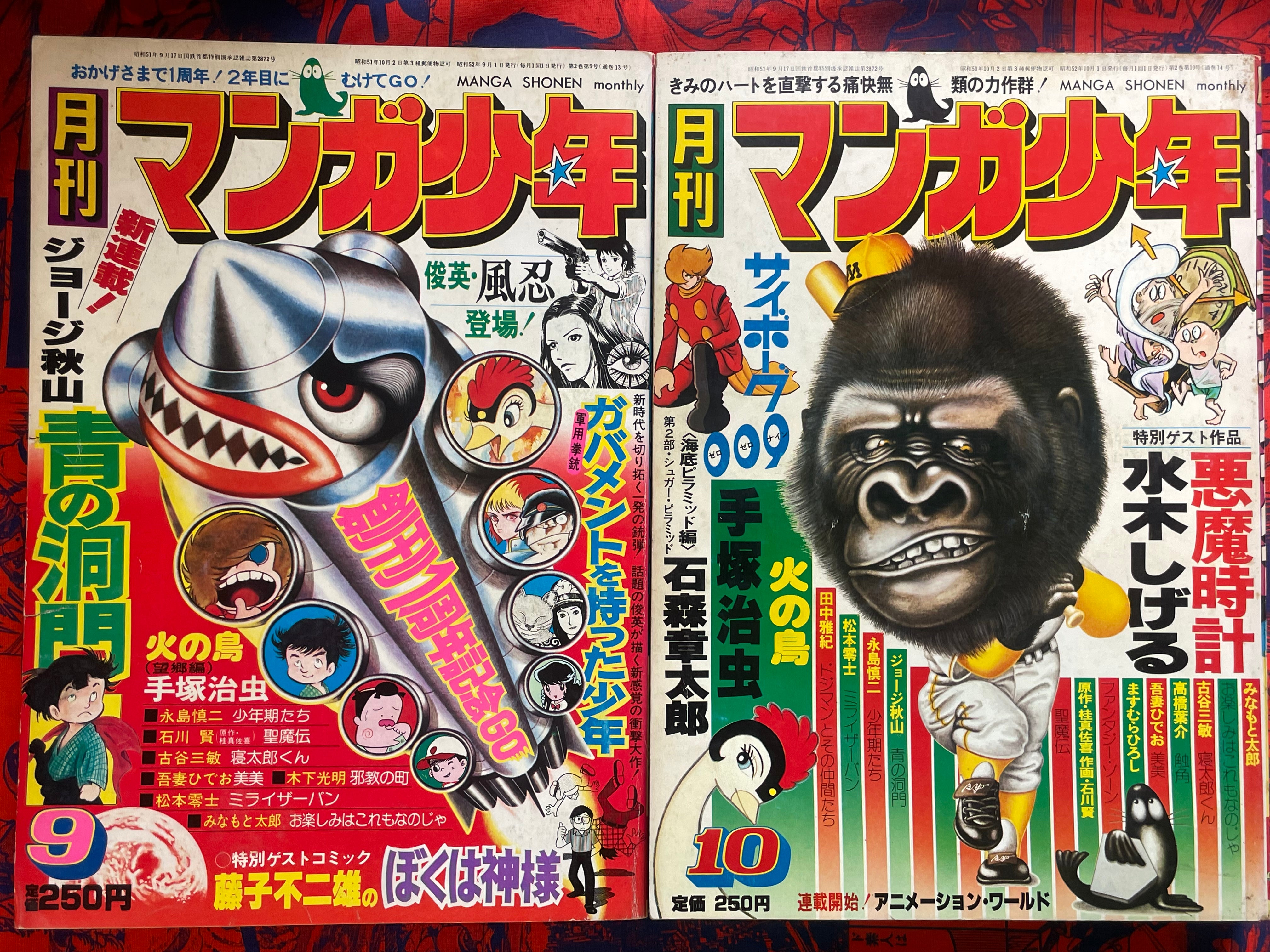 Monthly Manga Shonen Magazine 1-12 Full Set (1977)
