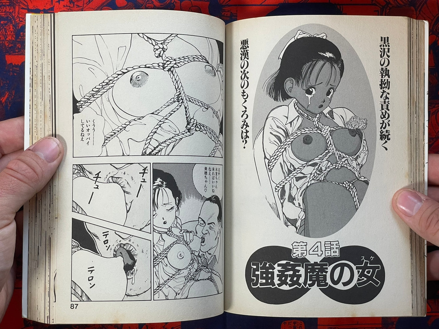 Infinity by U-Jin (1990)
