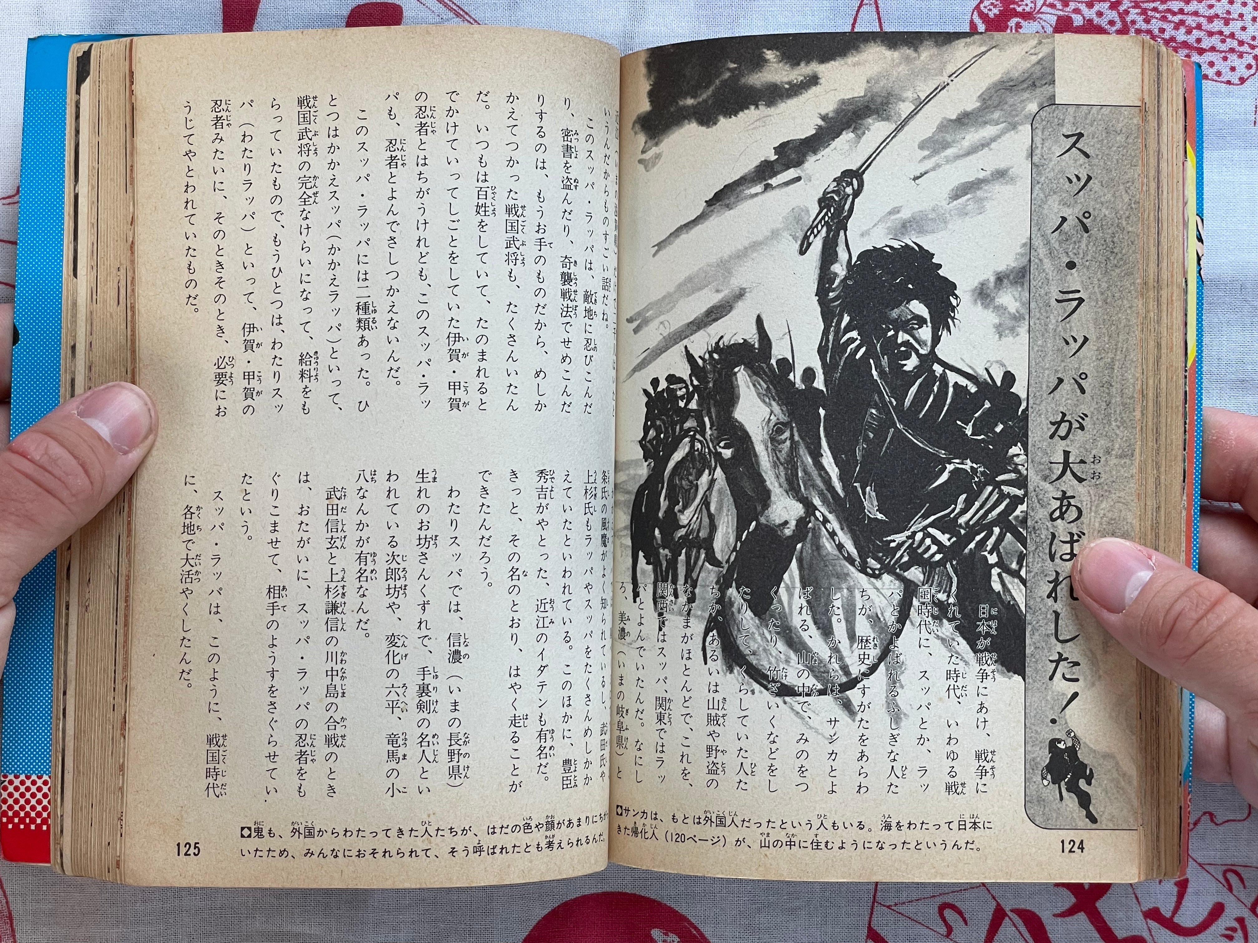 All Things Ninja by Number One Books (1976)