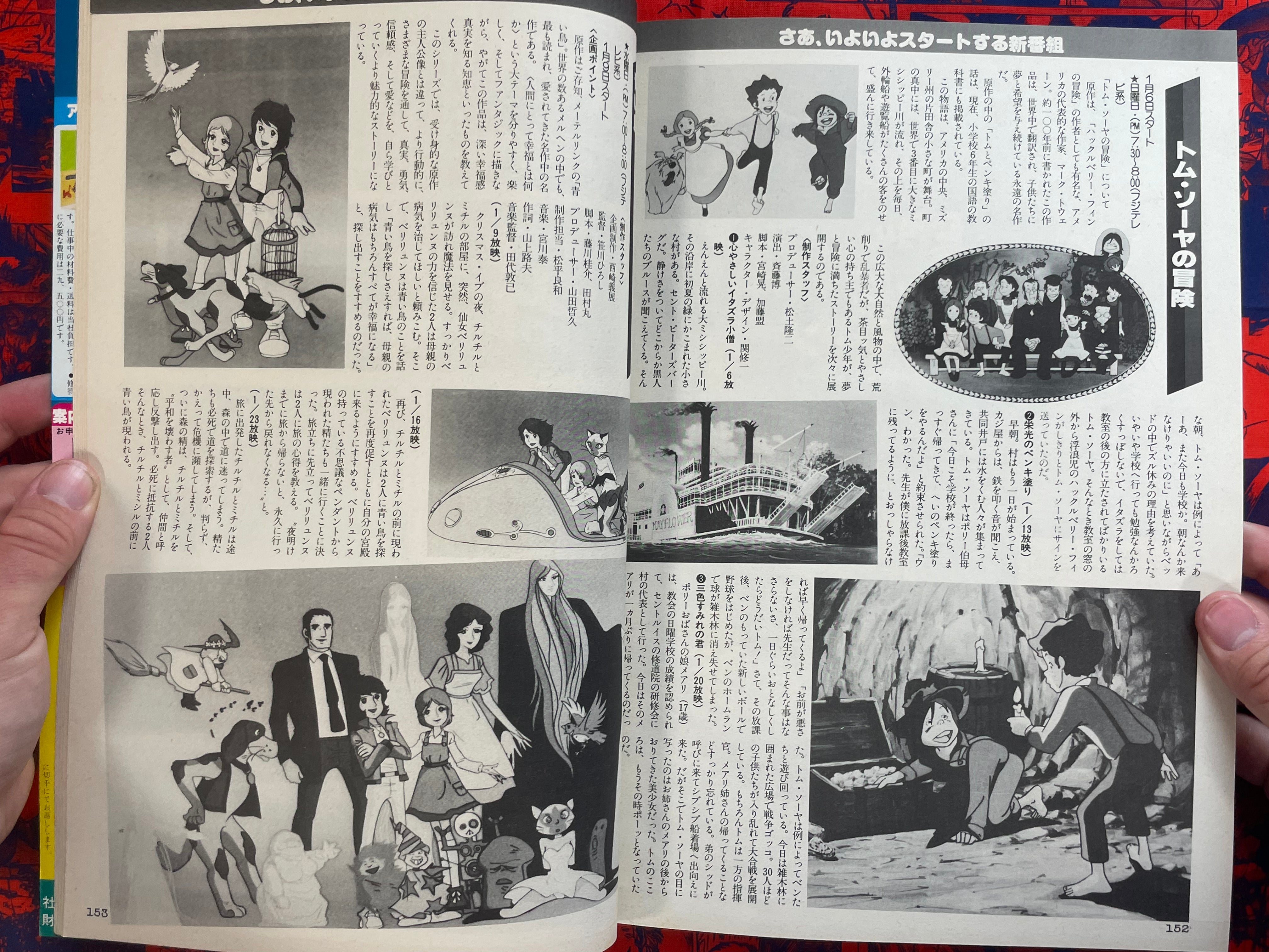 The Anime Magazine (1980/2)
