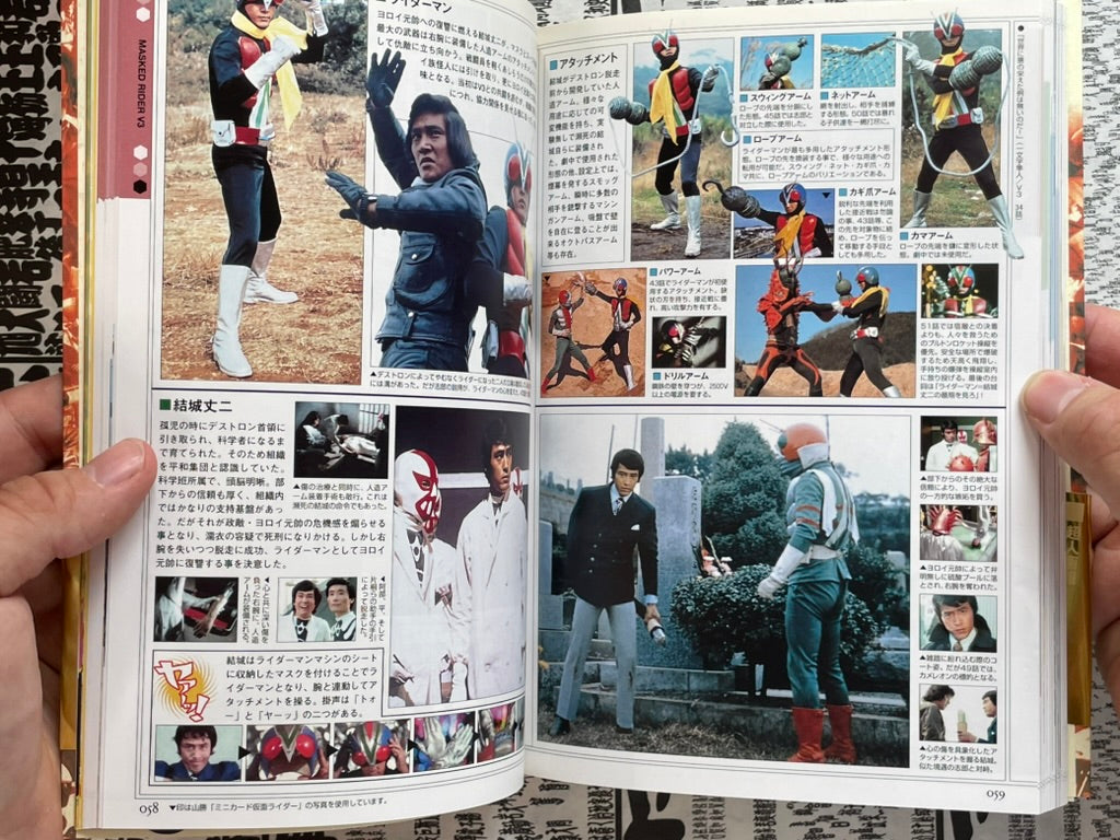 Masked Rider Chronicles: The History of Cyborg Solder's Battle, 1971-2001 (2001)-thumbmail-8