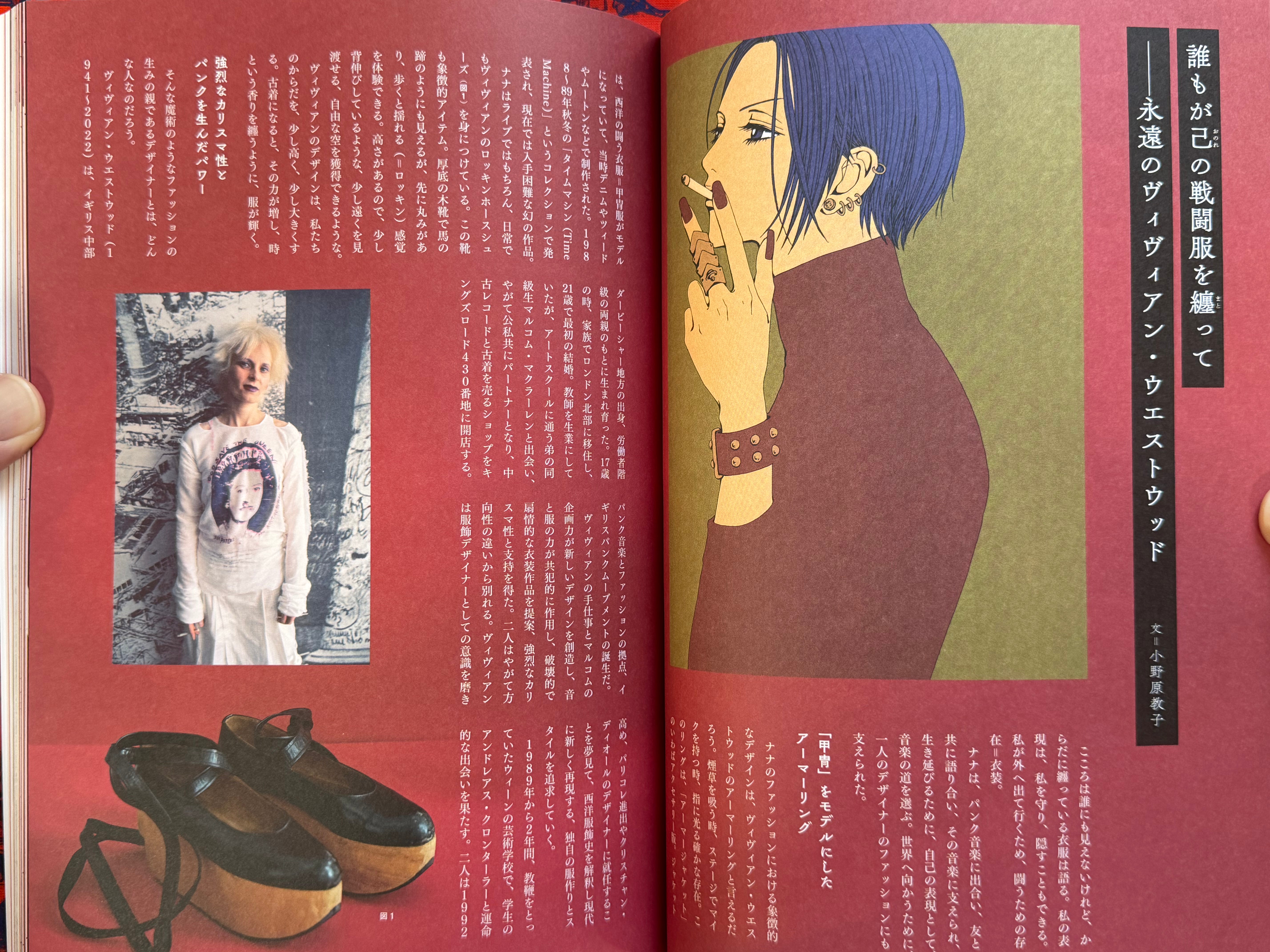 The World of NANA / Mook Magazine