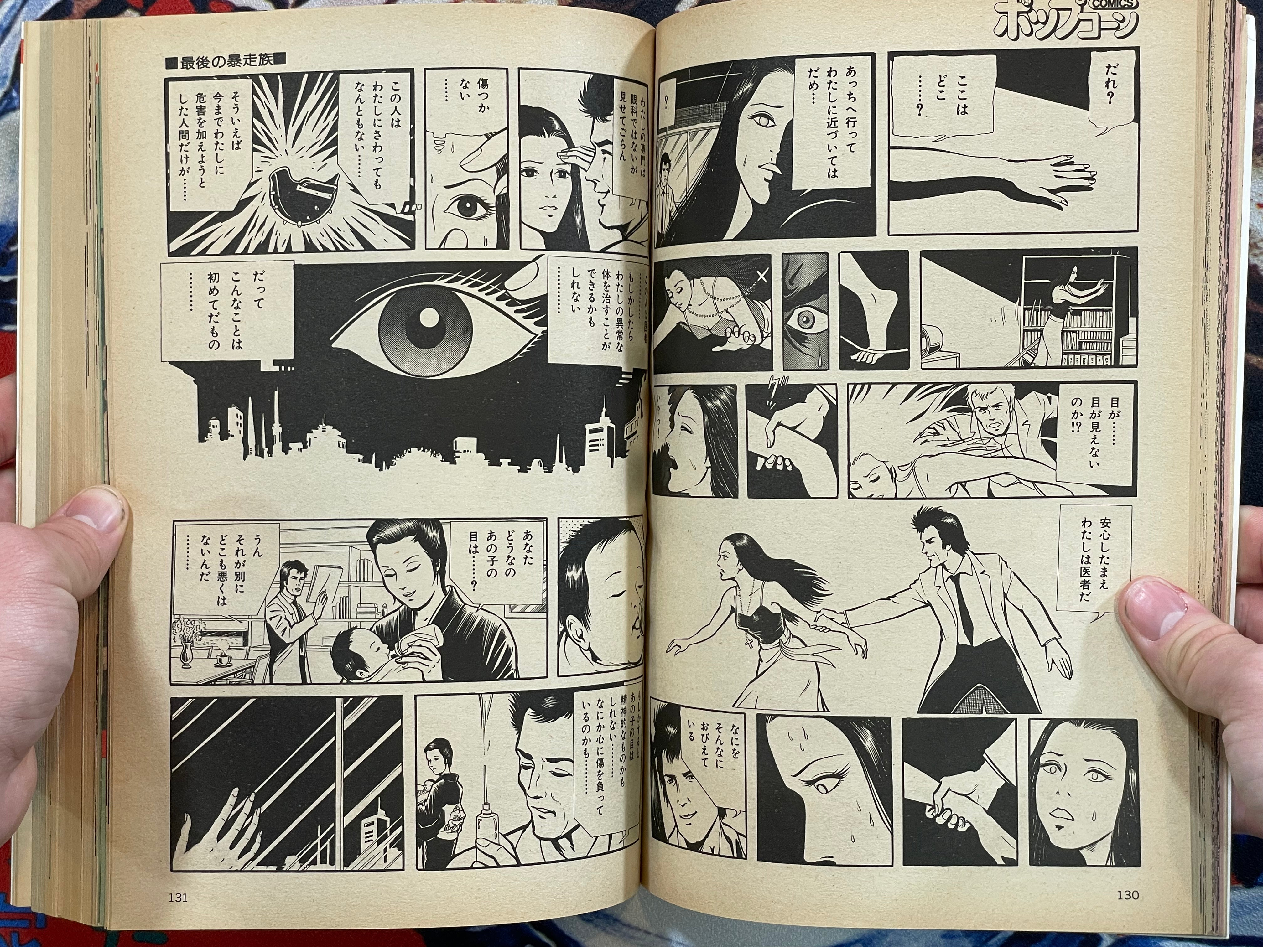Popcorn Comics No.2 (1980)